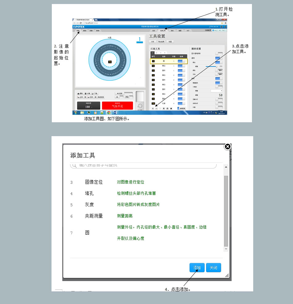非標自動化檢測設(shè)備定制機